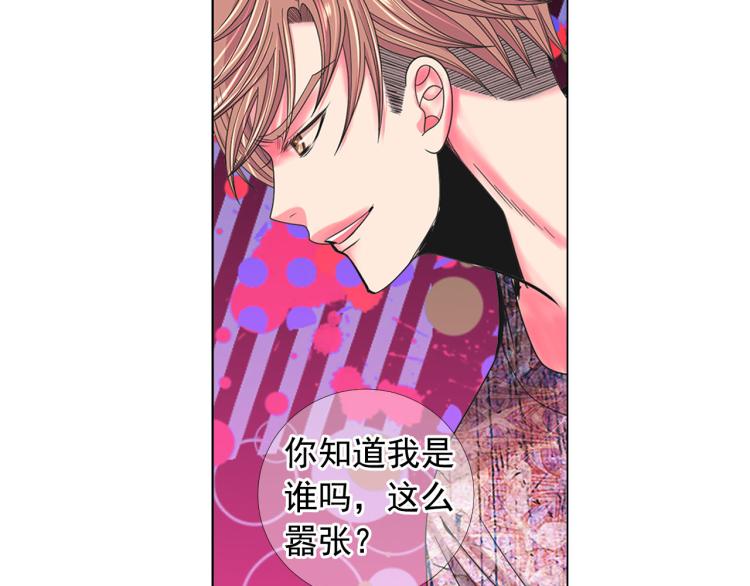 🍟名花无草——《名花有草》续篇 第20话 深夜营救 第19页
