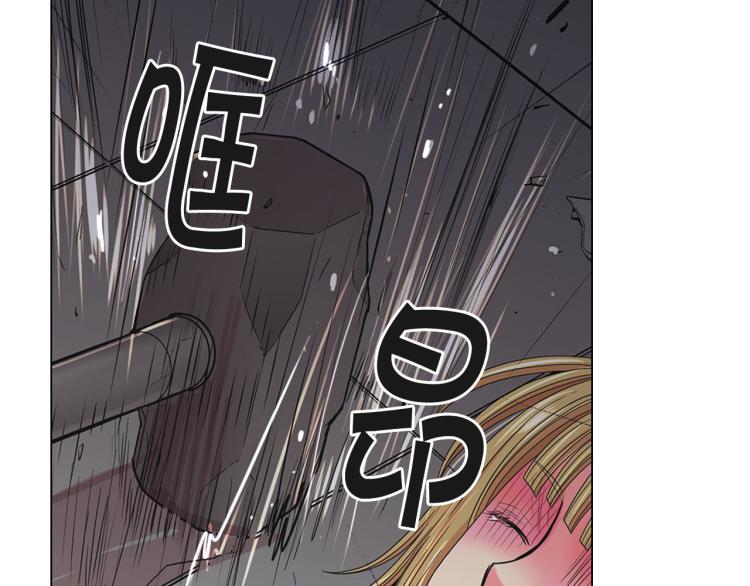 🍟名花无草——《名花有草》续篇 第20话 深夜营救 第21页
