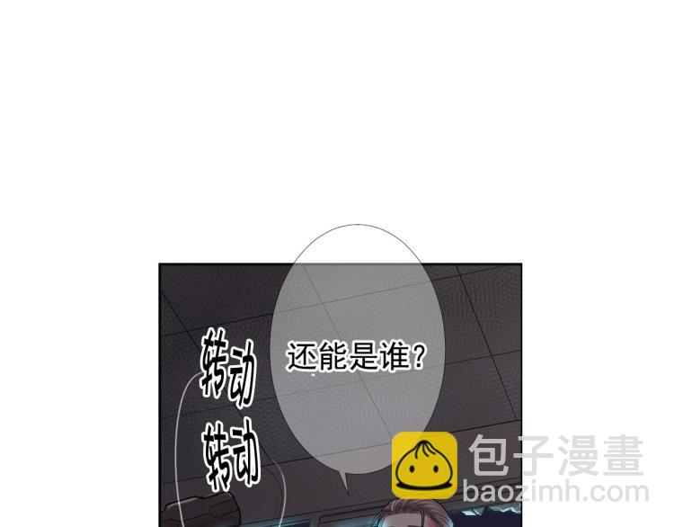 🍟名花无草——《名花有草》续篇 第20话 深夜营救 第26页
