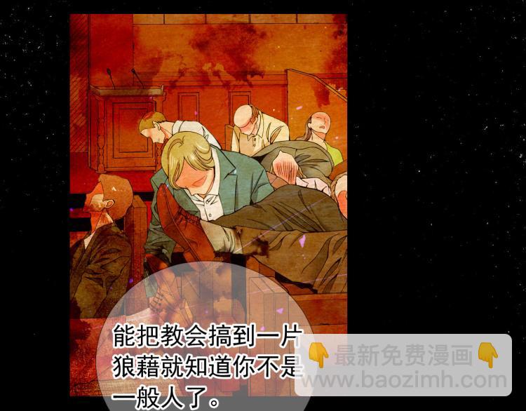 🍟名花无草——《名花有草》续篇 第20话 深夜营救 第29页