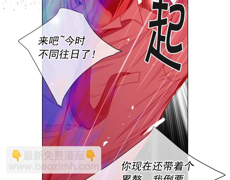 🍟名花无草——《名花有草》续篇 第20话 深夜营救 第33页