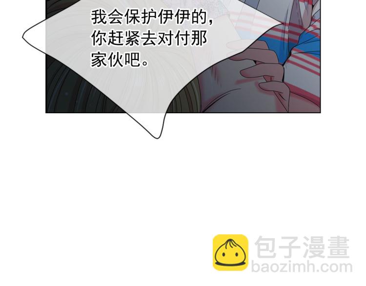 🍟名花无草——《名花有草》续篇 第20话 深夜营救 第40页