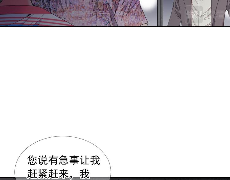 🍟名花无草——《名花有草》续篇 第20话 深夜营救 第42页