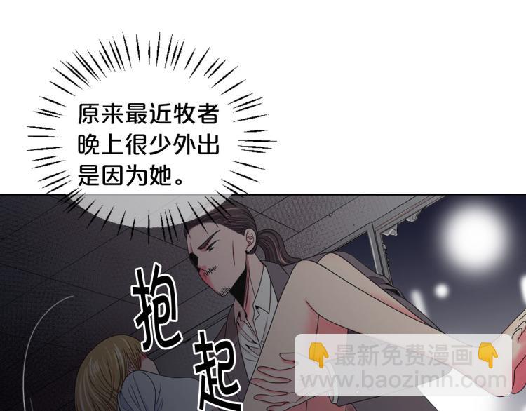 🍟名花无草——《名花有草》续篇 第20话 深夜营救 第46页