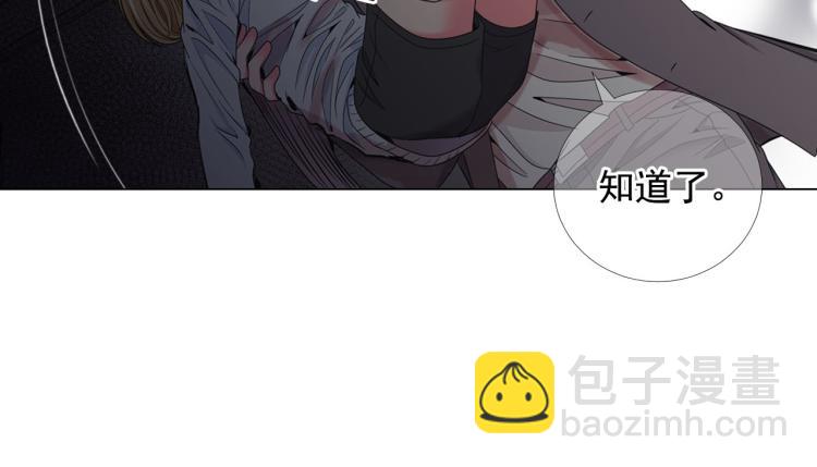 🍟名花无草——《名花有草》续篇 第20话 深夜营救 第47页