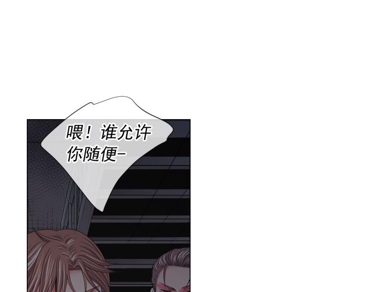 🍟名花无草——《名花有草》续篇 第20话 深夜营救 第48页