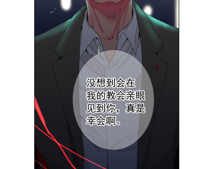 🍟名花无草——《名花有草》续篇 第20话 深夜营救 第5页