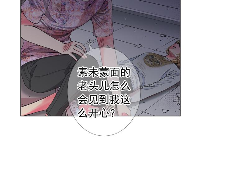 🍟名花无草——《名花有草》续篇 第20话 深夜营救 第7页