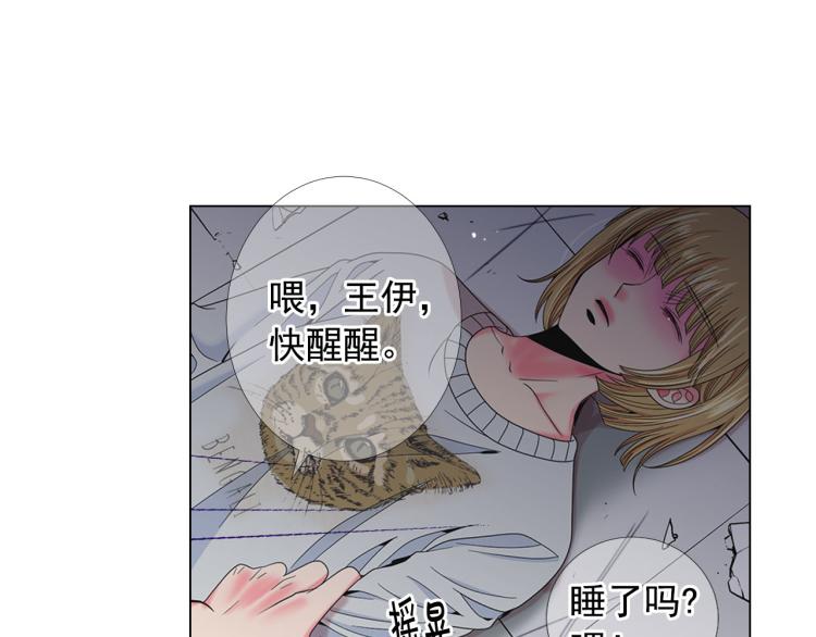 🍟名花无草——《名花有草》续篇 第20话 深夜营救 第8页
