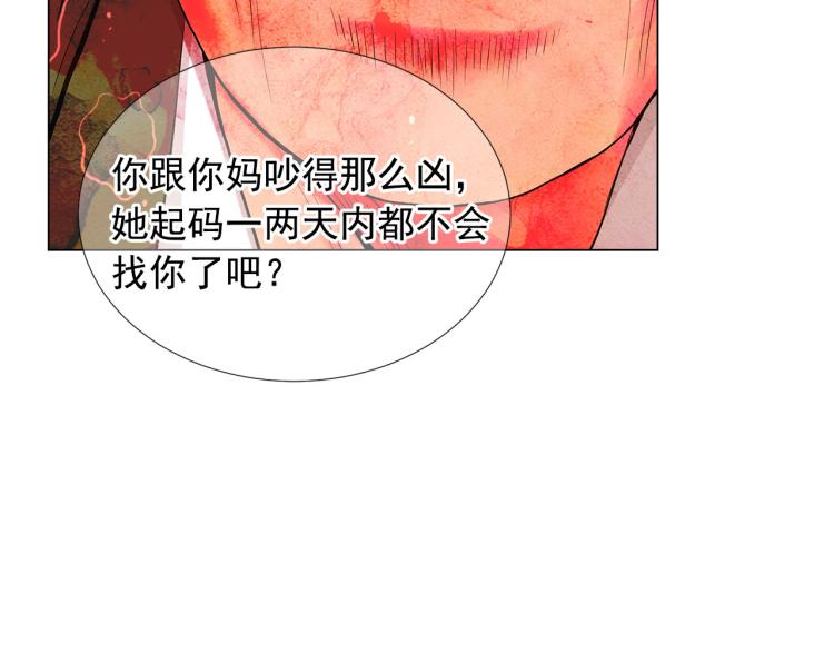 🍟名花无草——《名花有草》续篇 第22话 险象环生 第17页