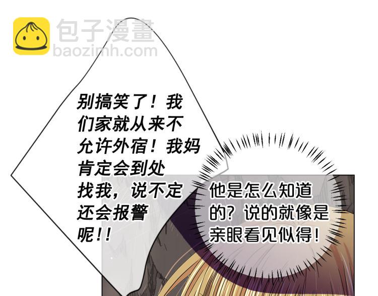 🍟名花无草——《名花有草》续篇 第22话 险象环生 第18页