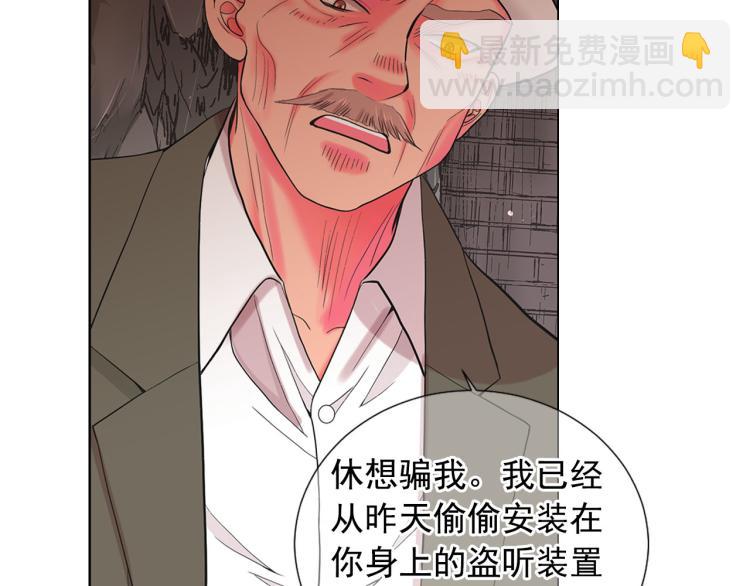 🍟名花无草——《名花有草》续篇 第22话 险象环生 第22页