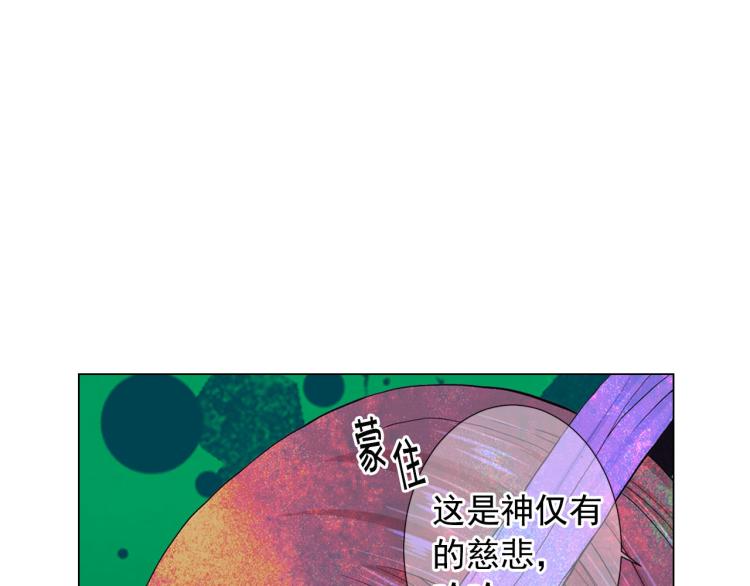 🍟名花无草——《名花有草》续篇 第22话 险象环生 第27页