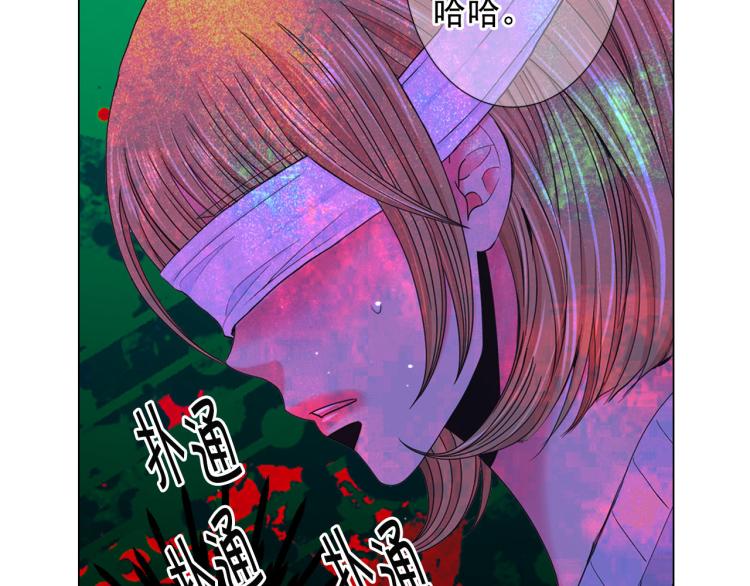 🍟名花无草——《名花有草》续篇 第22话 险象环生 第28页