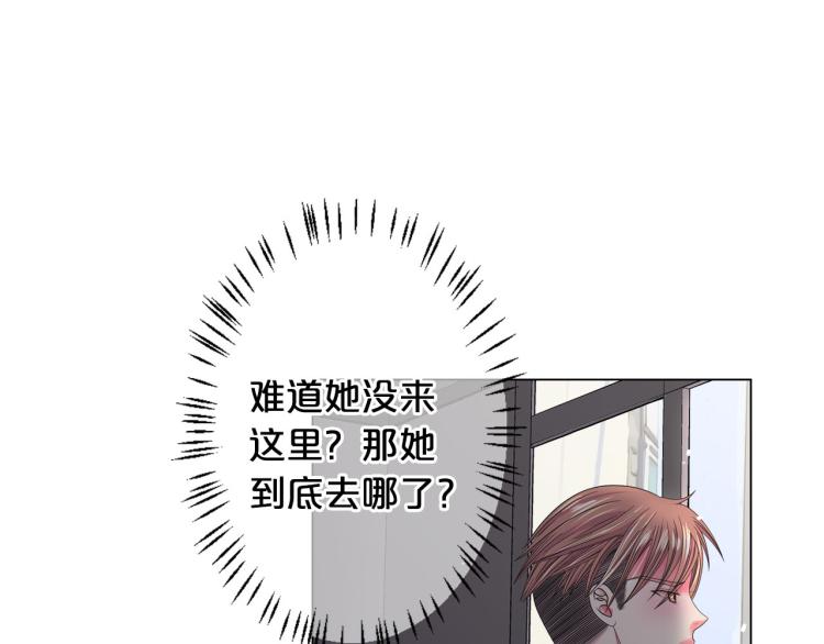 🍟名花无草——《名花有草》续篇 第22话 险象环生 第36页