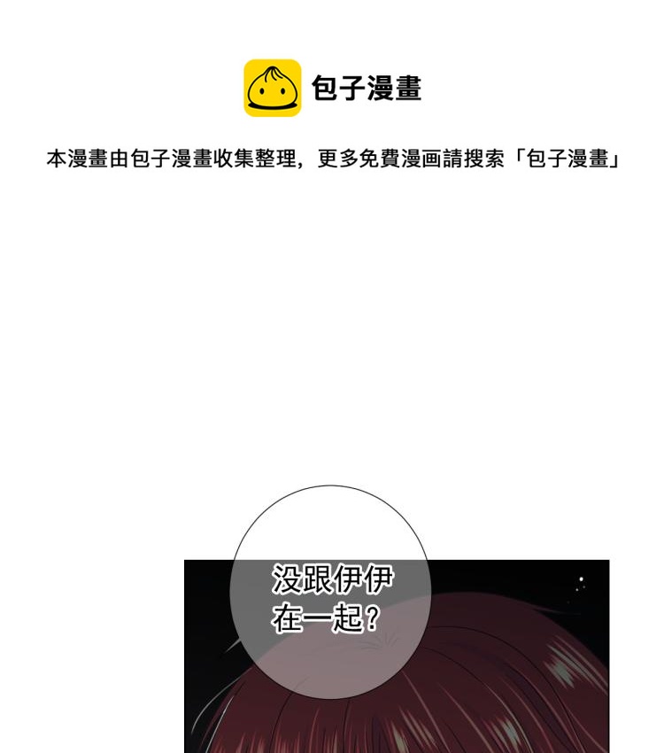 🍟名花无草——《名花有草》续篇 第22话 险象环生 第41页
