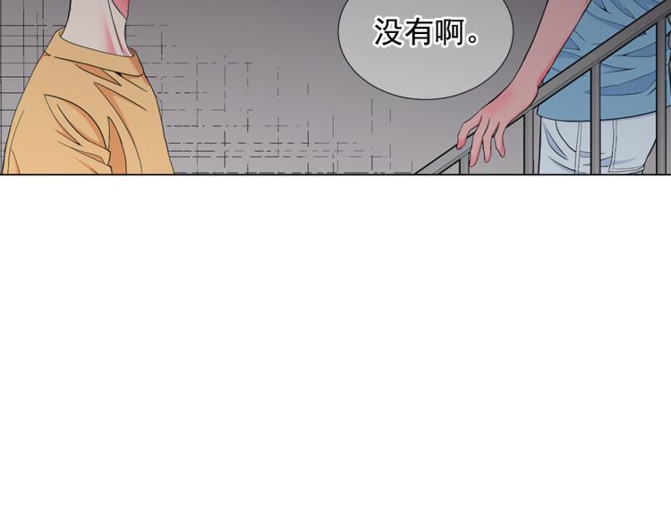 🍟名花无草——《名花有草》续篇 第22话 险象环生 第45页
