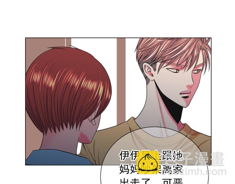 🍟名花无草——《名花有草》续篇 第22话 险象环生 第46页