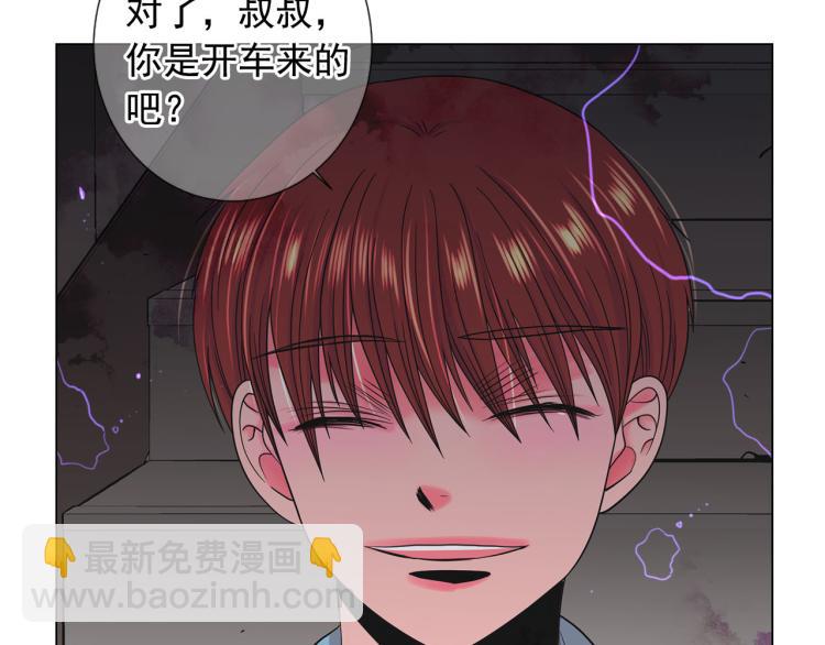 🍟名花无草——《名花有草》续篇 第22话 险象环生 第48页