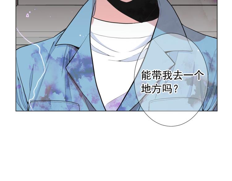 🍟名花无草——《名花有草》续篇 第22话 险象环生 第49页