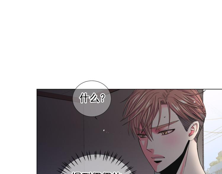 🍟名花无草——《名花有草》续篇 第22话 险象环生 第50页
