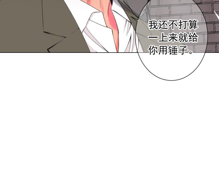 🍟名花无草——《名花有草》续篇 第22话 险象环生 第7页