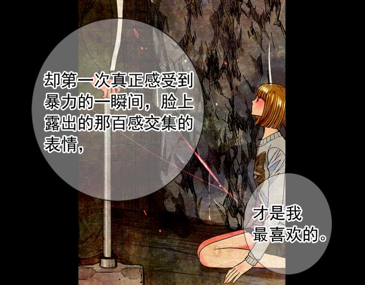 🍟名花无草——《名花有草》续篇 第24话 营救！夜闯敌营 第14页