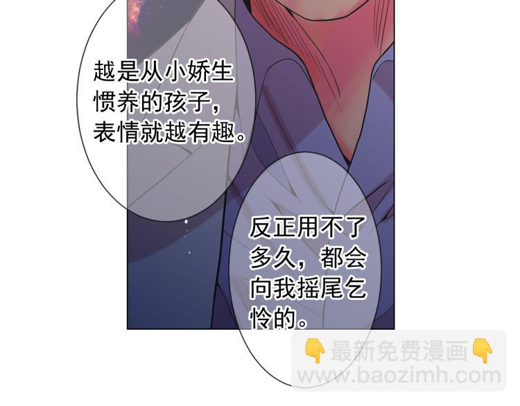 🍟名花无草——《名花有草》续篇 第24话 营救！夜闯敌营 第17页