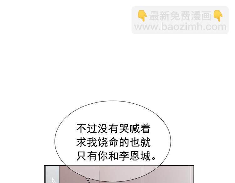 🍟名花无草——《名花有草》续篇 第24话 营救！夜闯敌营 第18页