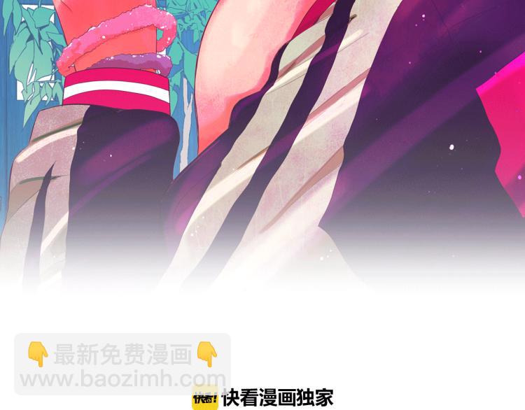 🍟名花无草——《名花有草》续篇 第24话 营救！夜闯敌营 第2页