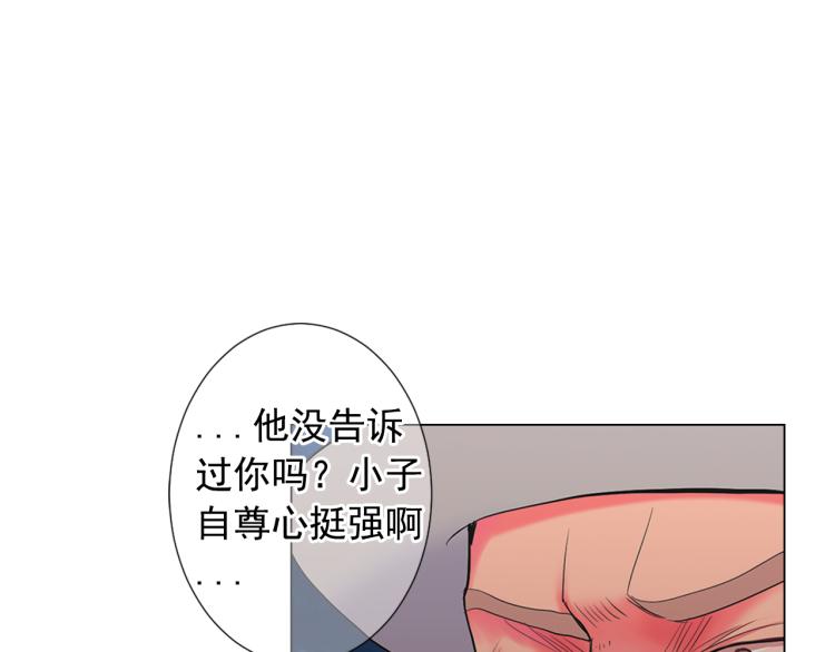 🍟名花无草——《名花有草》续篇 第24话 营救！夜闯敌营 第23页