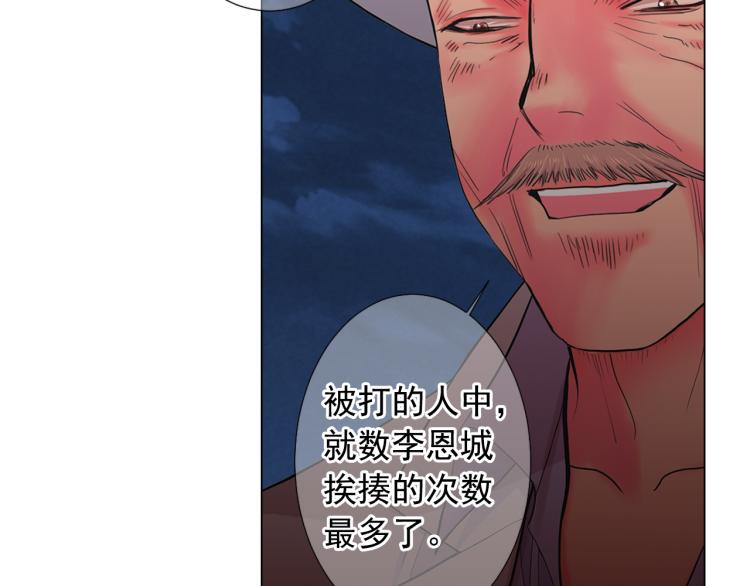 🍟名花无草——《名花有草》续篇 第24话 营救！夜闯敌营 第24页
