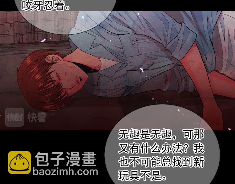 🍟名花无草——《名花有草》续篇 第24话 营救！夜闯敌营 第27页