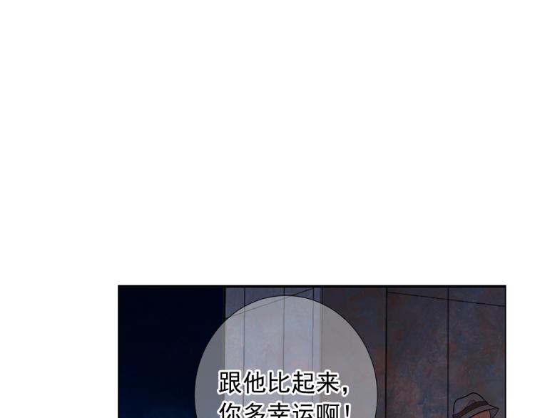 🍟名花无草——《名花有草》续篇 第24话 营救！夜闯敌营 第33页