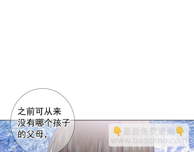 🍟名花无草——《名花有草》续篇 第24话 营救！夜闯敌营 第35页