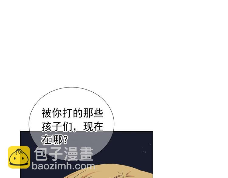 🍟名花无草——《名花有草》续篇 第24话 营救！夜闯敌营 第39页