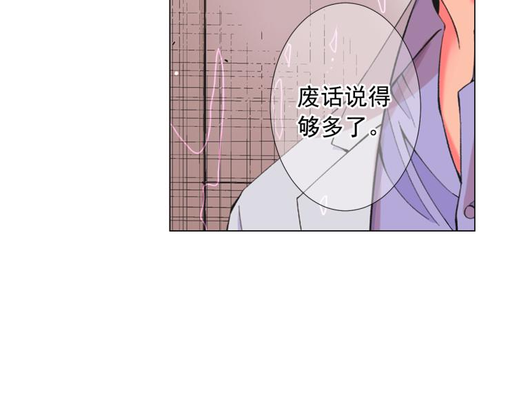 🍟名花无草——《名花有草》续篇 第24话 营救！夜闯敌营 第43页