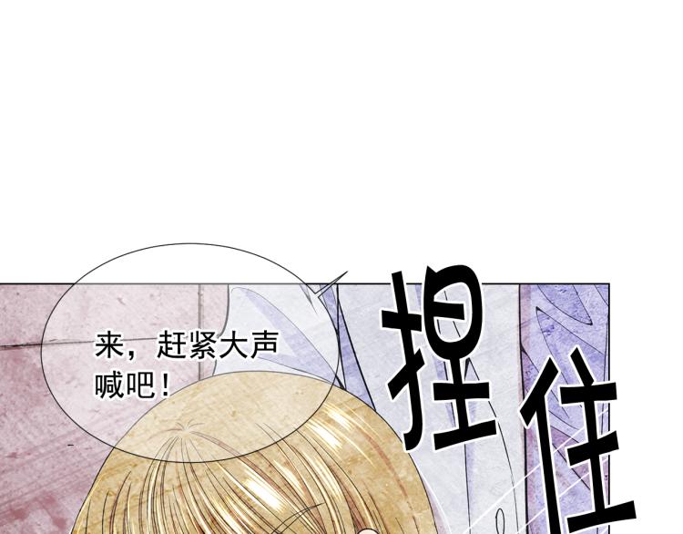 🍟名花无草——《名花有草》续篇 第24话 营救！夜闯敌营 第44页