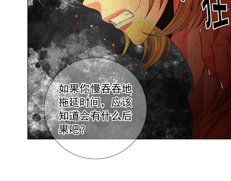 🍟名花无草——《名花有草》续篇 第24话 营救！夜闯敌营 第47页