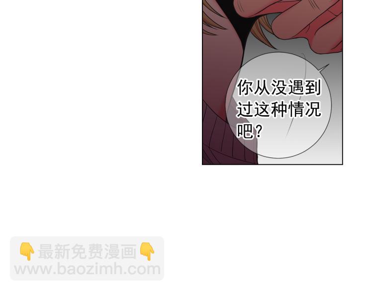 🍟名花无草——《名花有草》续篇 第24话 营救！夜闯敌营 第9页