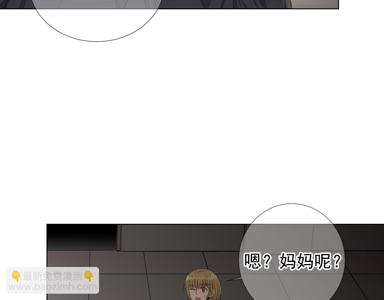 🍟名花无草——《名花有草》续篇 第26话 谁？才是幕后人 第14页