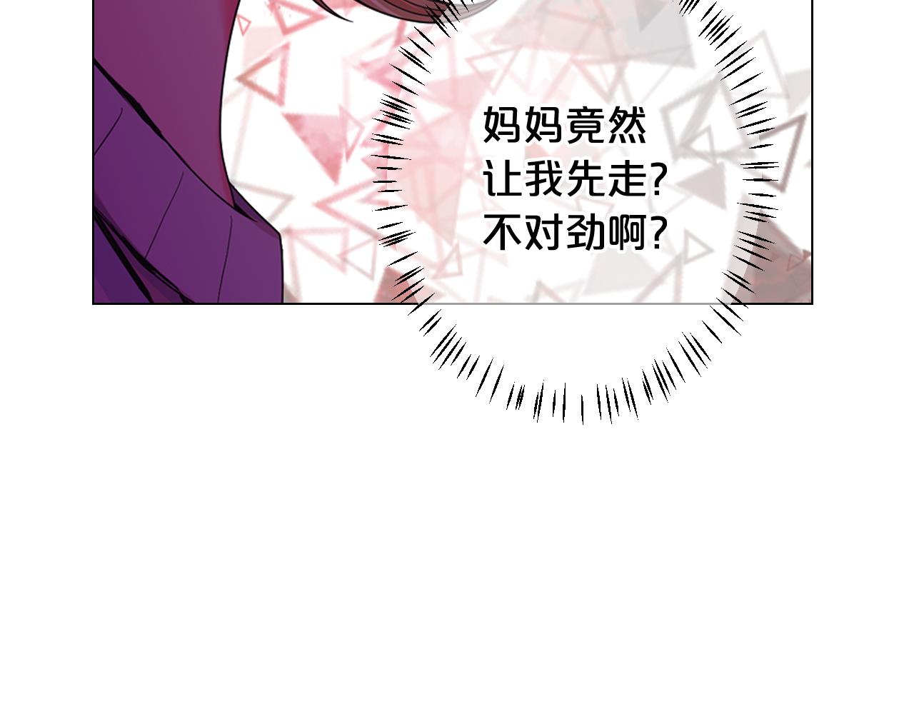 🍟名花无草——《名花有草》续篇 第26话 谁？才是幕后人 第22页
