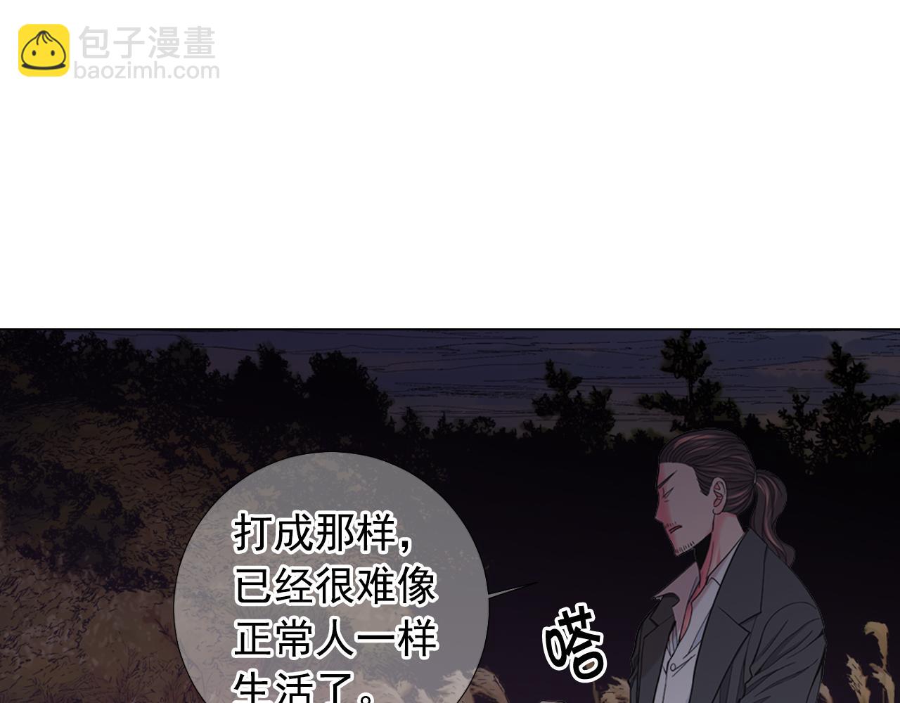🍟名花无草——《名花有草》续篇 第26话 谁？才是幕后人 第26页