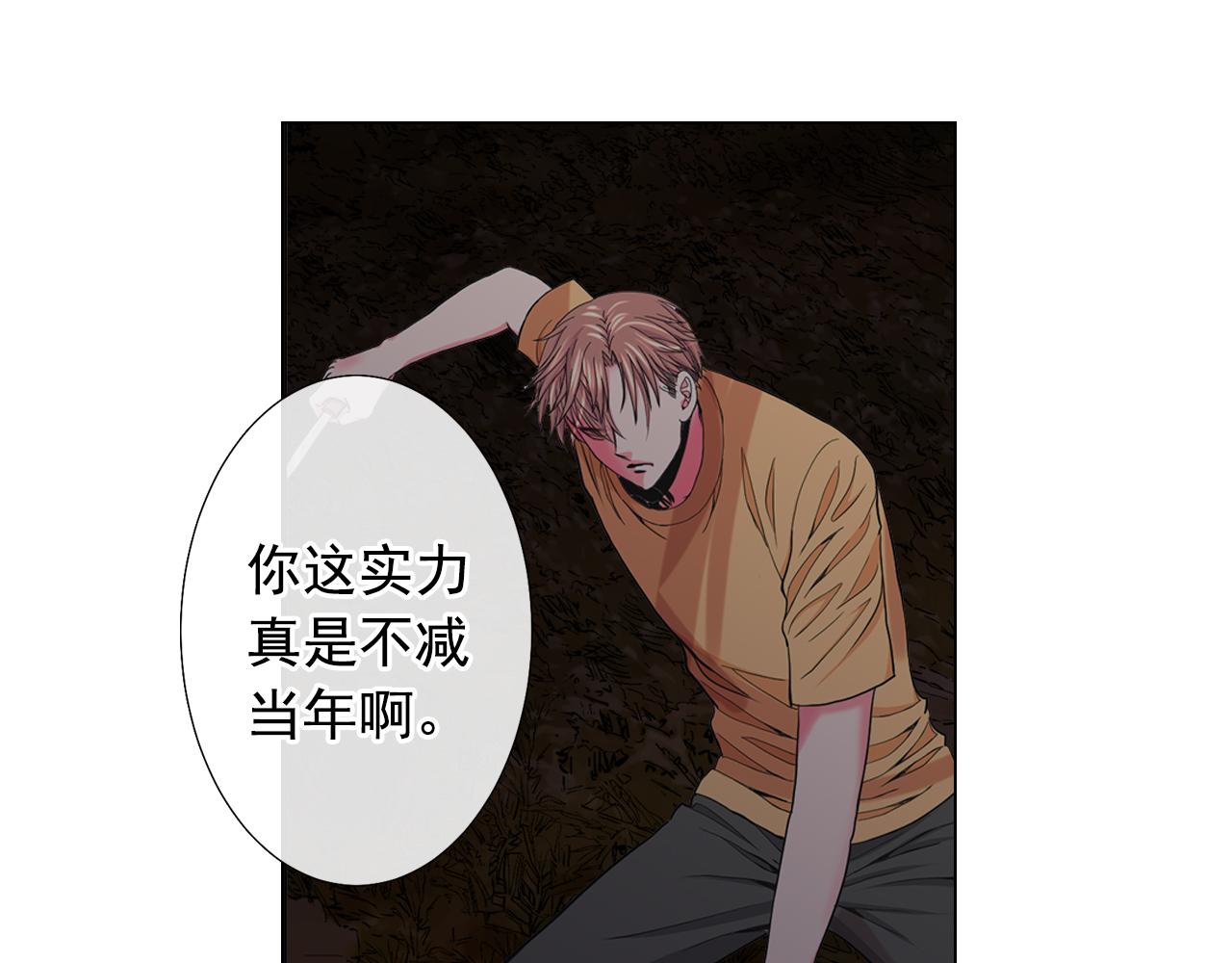 🍟名花无草——《名花有草》续篇 第26话 谁？才是幕后人 第28页