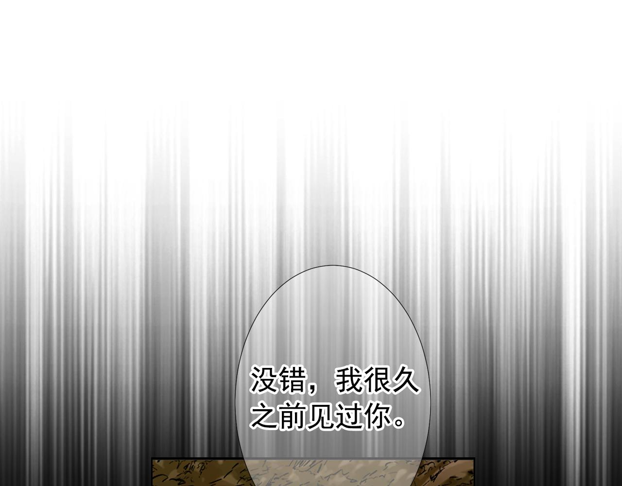 🍟名花无草——《名花有草》续篇 第26话 谁？才是幕后人 第30页