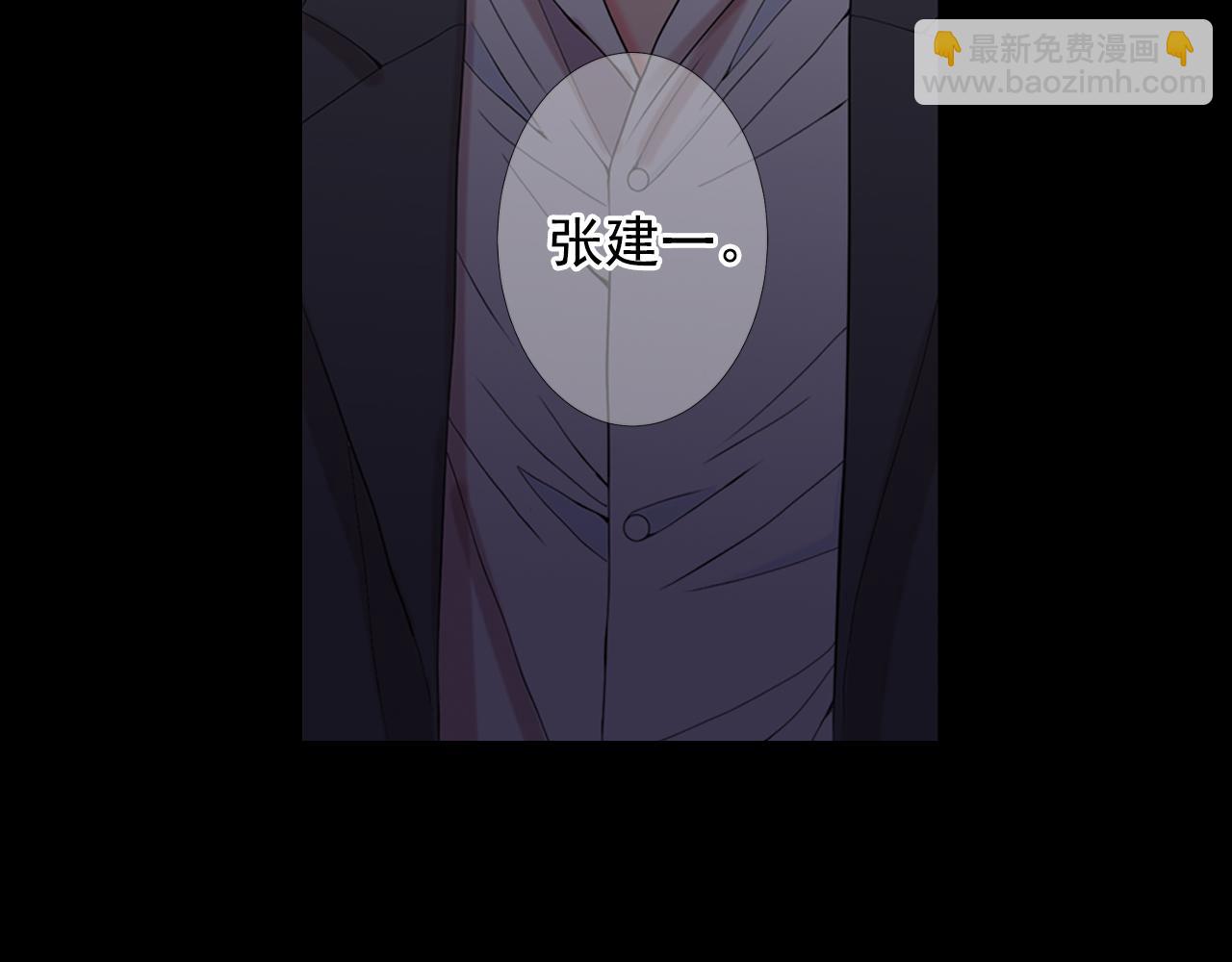 🍟名花无草——《名花有草》续篇 第26话 谁？才是幕后人 第32页