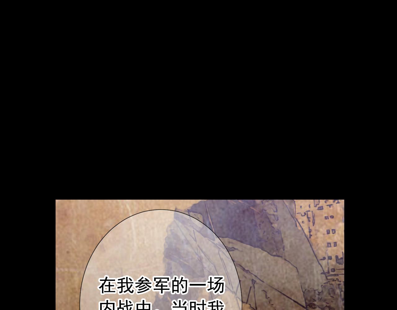 🍟名花无草——《名花有草》续篇 第26话 谁？才是幕后人 第33页