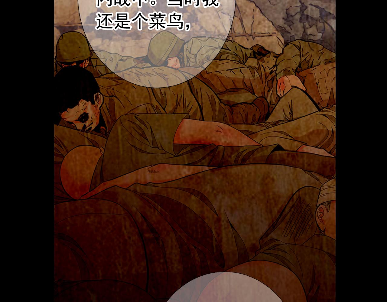 🍟名花无草——《名花有草》续篇 第26话 谁？才是幕后人 第34页