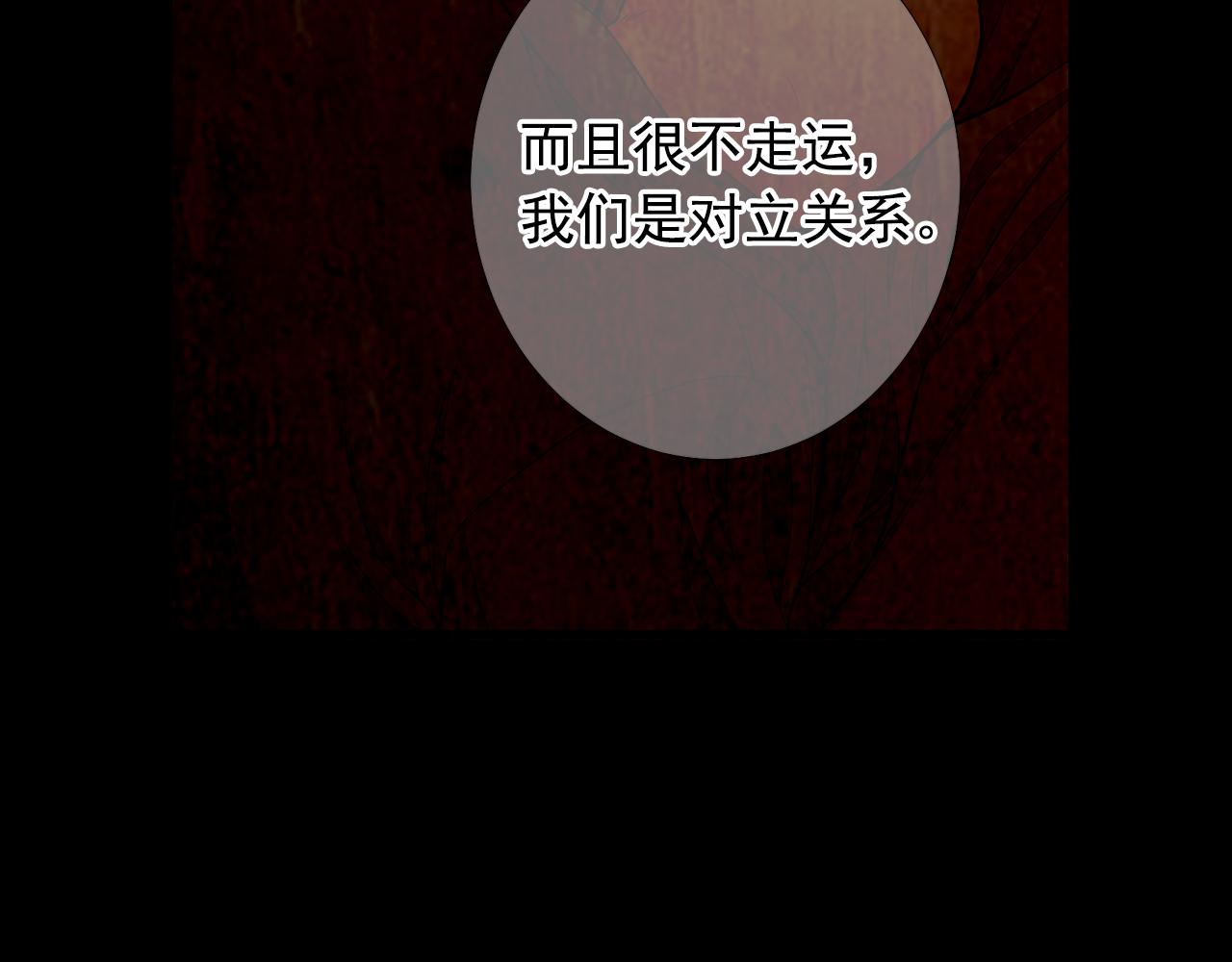 🍟名花无草——《名花有草》续篇 第26话 谁？才是幕后人 第35页