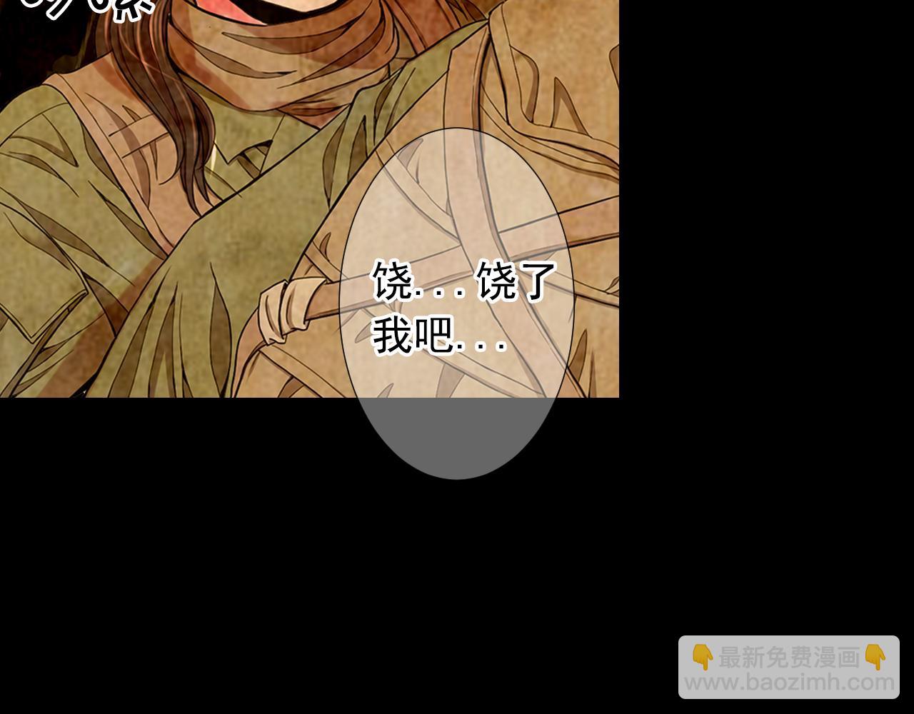 🍟名花无草——《名花有草》续篇 第26话 谁？才是幕后人 第37页